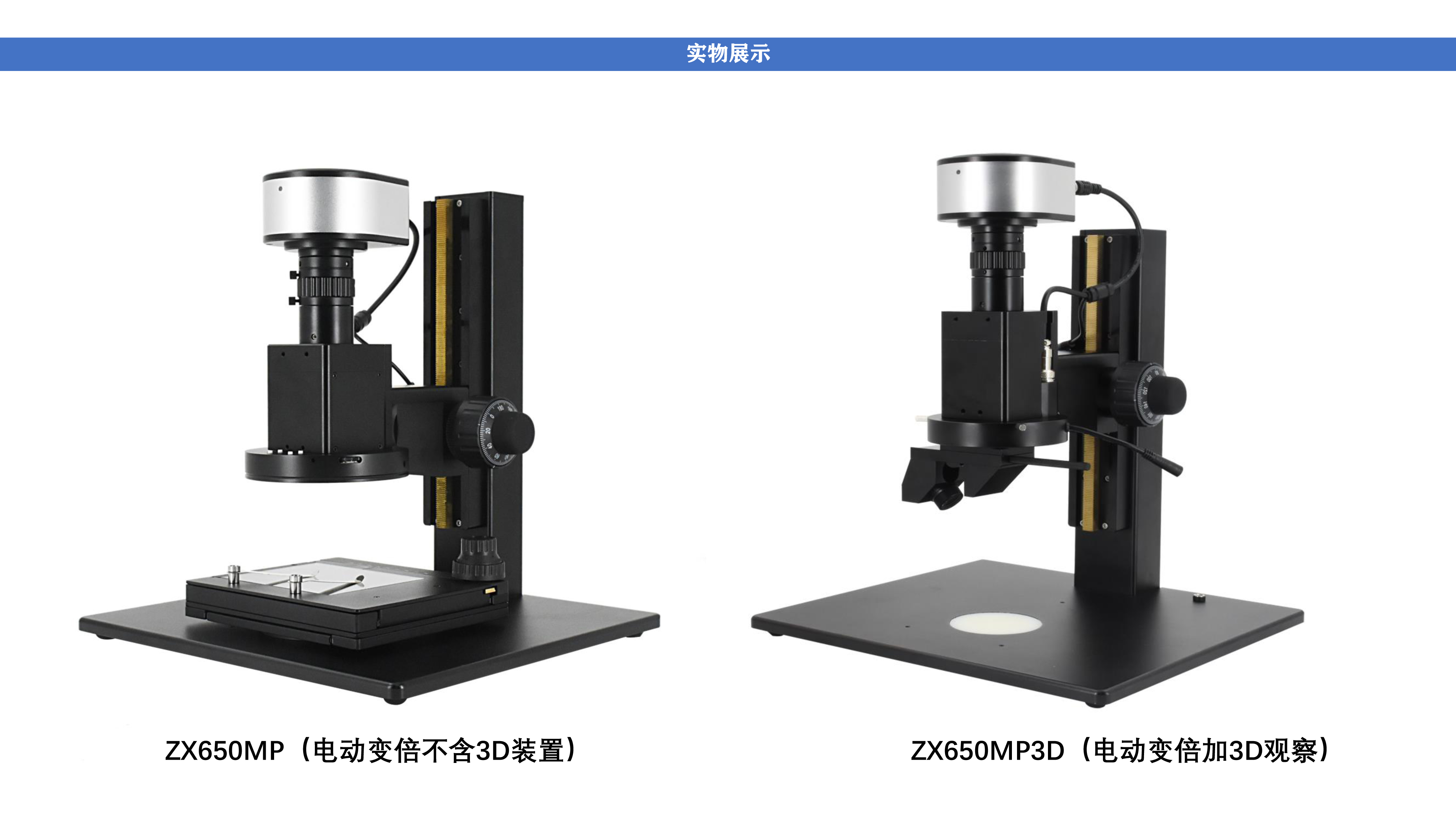 电动变倍智能测量显微镜（3D）-6.jpg