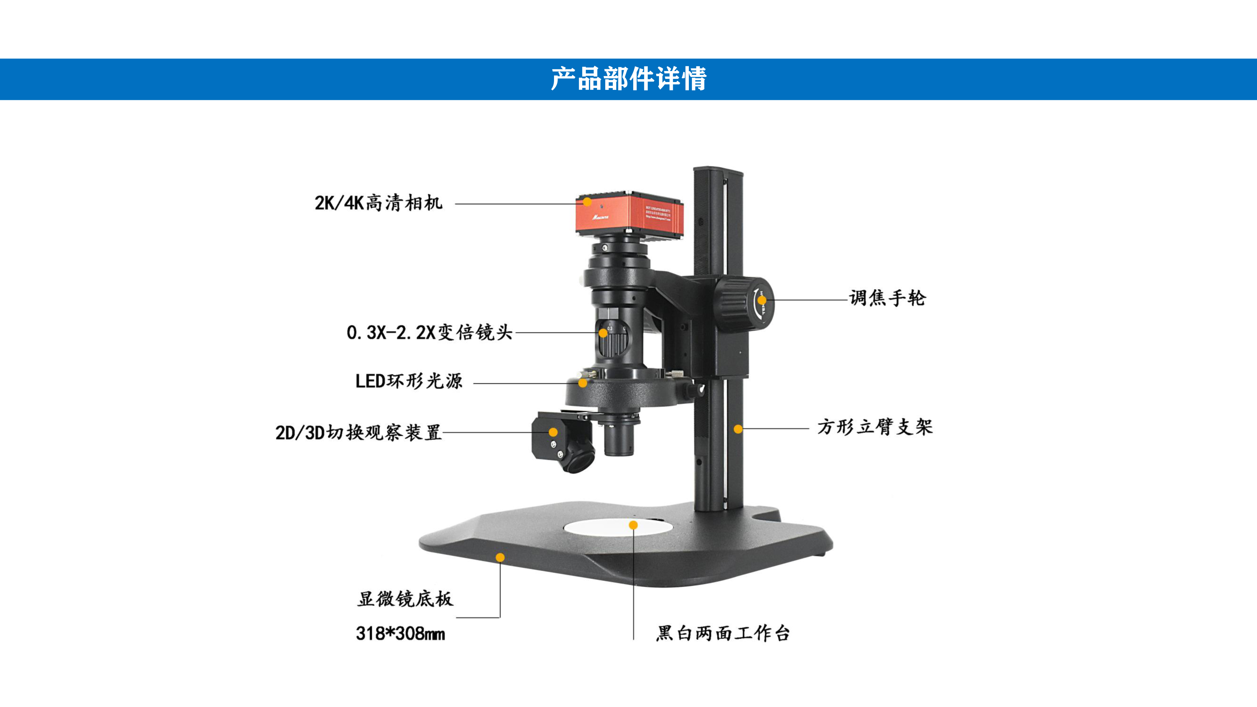 三维视频显微镜-2.jpg